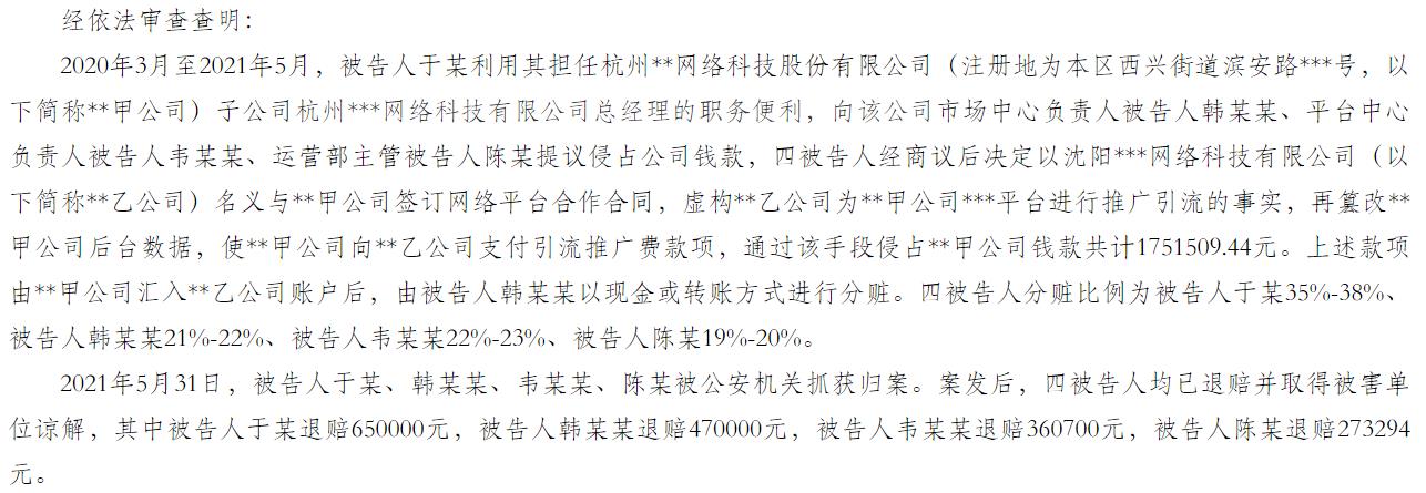 游戏日报0105：杭州游戏公司高管买量私吞175万