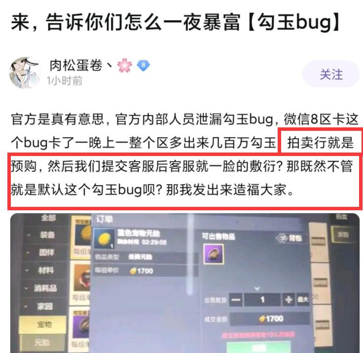 《妄想山海》刚到周年庆,出现史上最严重BUG,有人被封号10年