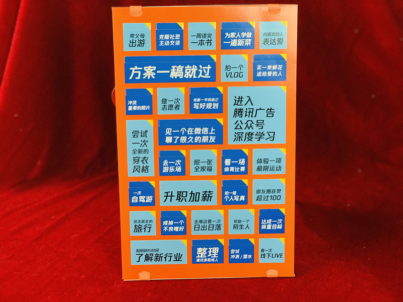 游戏日报潮玩2022新春开箱:腾讯广告成新年气氛组