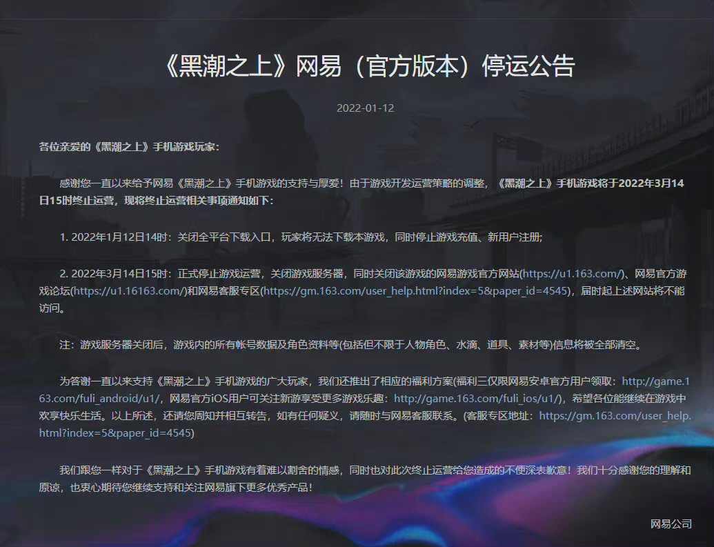 游戏日报406期:知名大厂透露五年规划,不赞成的人可带薪离职