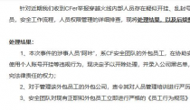 游戏内部人员开挂有多可怕？CF大面积封号，还查出了黑产