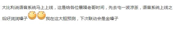 最坑的游戏策划？想出联动凉茶绝招，然后游戏就凉了