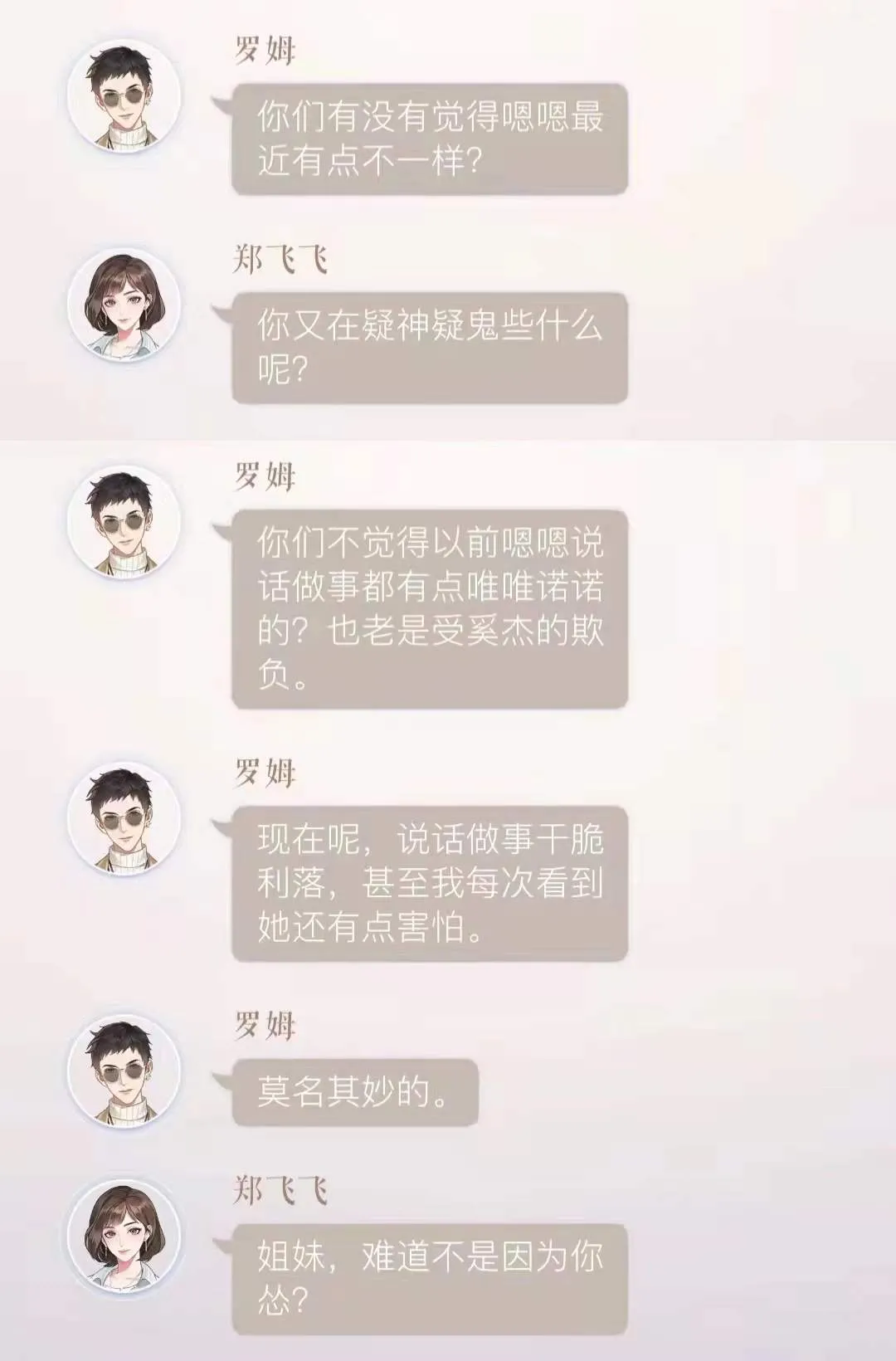 谈恋爱不如搞事业？女性向游戏市场迎来新的破局点