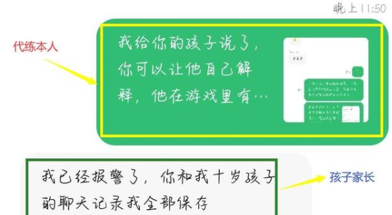 还敢干游戏代练？第五人格玩家为挣15块，结果对方报警了