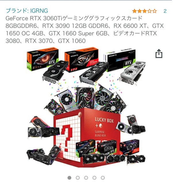 游戏日报潮玩:日本商家推出显卡盲盒，800可抽RX 6900 XT显卡？