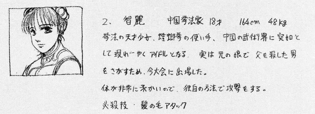 游理游据#6：春丽的腿为何越来越粗？问题的背后不简单！