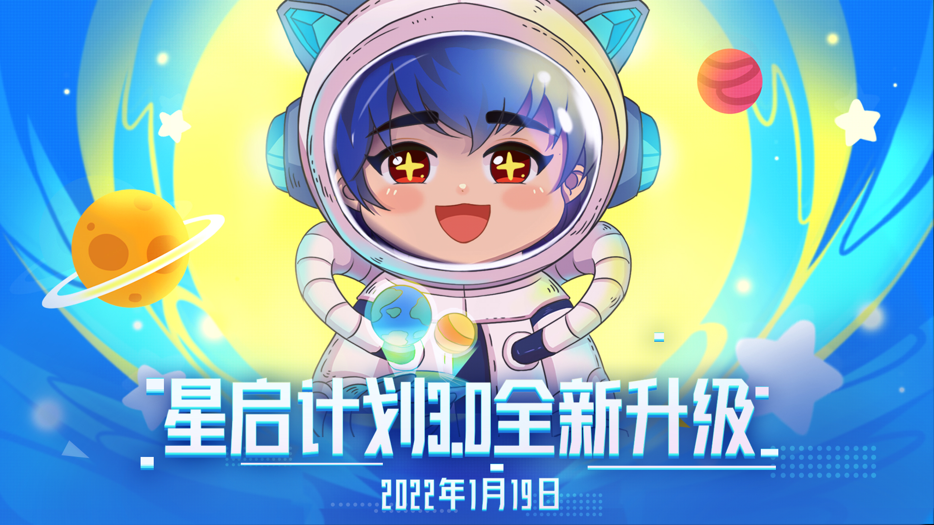 《迷你世界》星启计划3.0上线，开发者激励政策全新升级