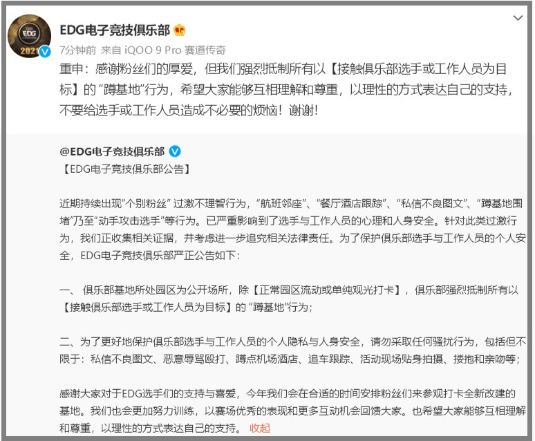 游戏日报：网易叠纸都遇到了“万人请辞”