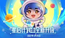 《迷你世界》星启计划3.0上线，开发者激励政策全新升级