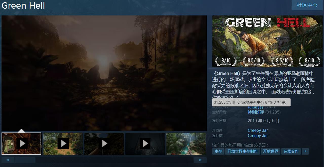 Steam特惠:RPG生存专场!多款特别好评大作骨折,这波质量真不错