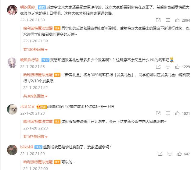 经历万人请辞策划,官方紧急道歉的哈利波特手游，现状如何?