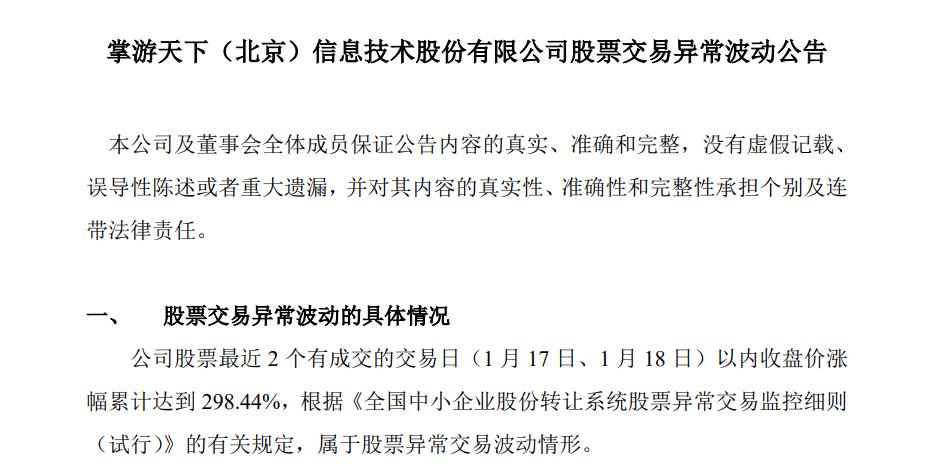 游戏日报市值排行榜21期：这家公司市值5天增长了523.7%