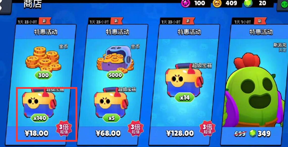 荒野乱斗出现超级BUG,18块钱买140个宝箱,玩家纷纷请求回档 荒野乱斗出现超级BUG,18块钱买140个宝箱,玩家纷纷请求回档