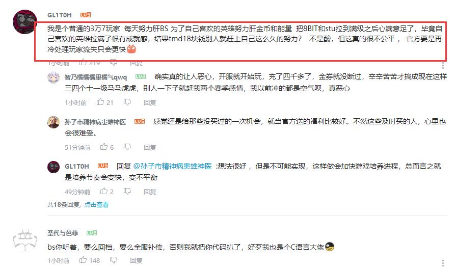 荒野乱斗出现超级BUG,18块钱买140个宝箱,玩家纷纷请求回档 荒野乱斗出现超级BUG,18块钱买140个宝箱,玩家纷纷请求回档