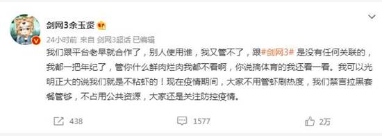 究竟谁在被网暴?剑网三遭遇躺枪,被人拿着8年前老梗来抹黑