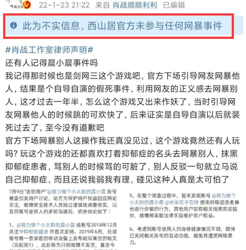 究竟谁在被网暴?剑网三遭遇躺枪,被人拿着8年前老梗来抹黑