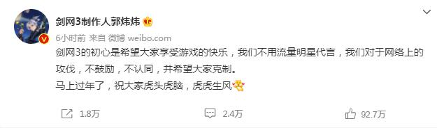 究竟谁在被网暴?剑网三遭遇躺枪,被人拿着8年前老梗来抹黑