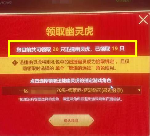 魔兽世界怀旧服直接开卖幽冥虎,1688一只,土豪直接买了20只？