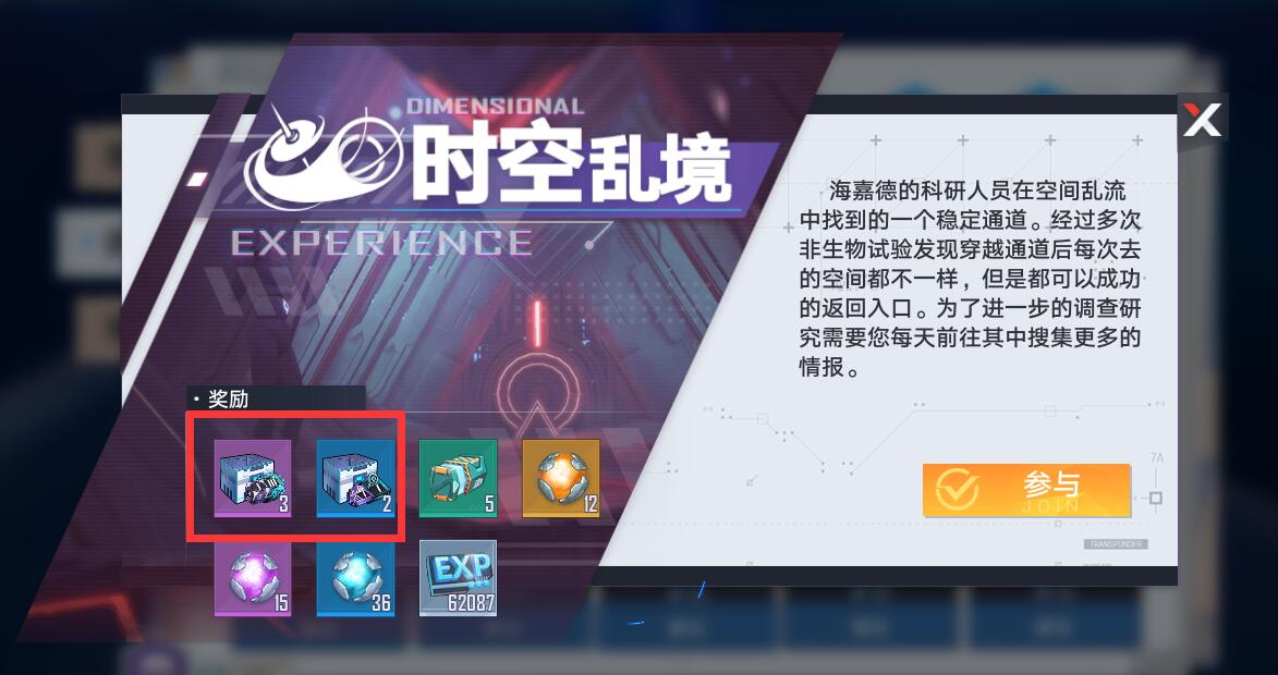 《幻塔》抽到白月魁,但升级材料不够用?5个渠道能快速培养