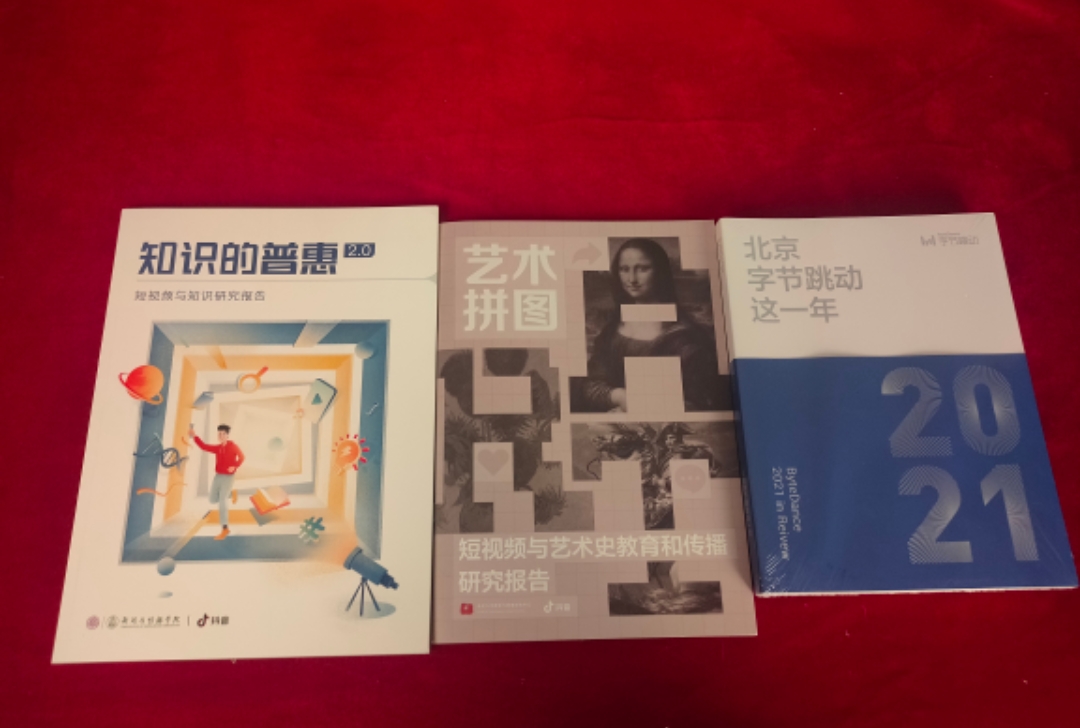 游戏日报潮玩2022新春开箱：字节跳动虎年帮你“涨知识”