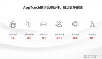 跃见游未来游戏出海沙龙:华为AppTouch助力开发者开启全球化