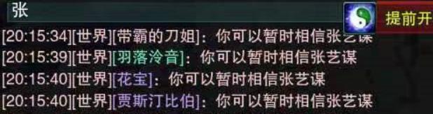 冬奥会开幕式没弹幕？游戏世界频道刷疯了，全程文字直播