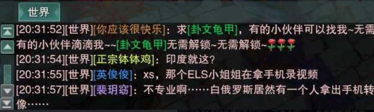 冬奥会开幕式没弹幕？游戏世界频道刷疯了，全程文字直播