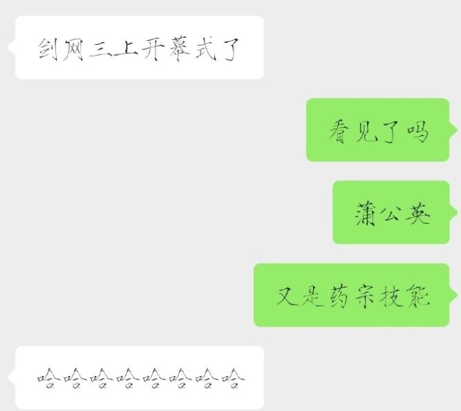 冬奥会开幕式没弹幕？游戏世界频道刷疯了，全程文字直播