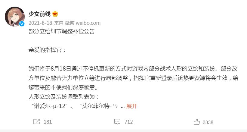 又一款二次元游戏修改立绘,已是两年来第10款,其它分别是谁?