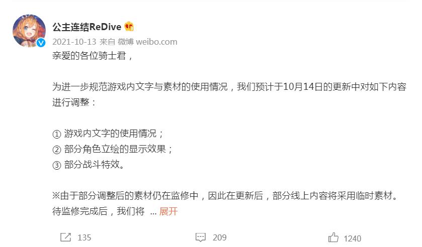 又一款二次元游戏修改立绘,已是两年来第10款,其它分别是谁?