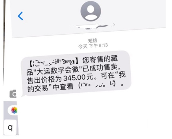 上线3天价格翻900倍，冰墩墩NFT实火，数字藏品才是大赢家？