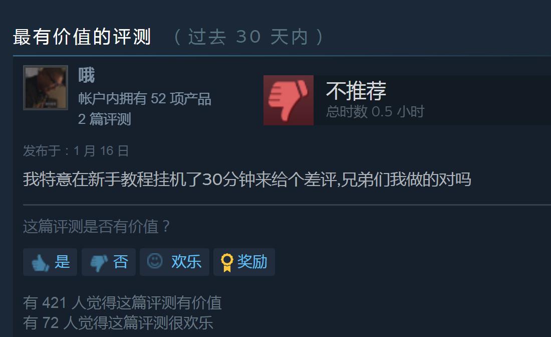 《崩坏3》有伴了!《三国杀》再次上架Steam，重回差评榜榜一