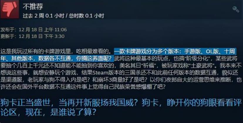 《崩坏3》有伴了!《三国杀》再次上架Steam，重回差评榜榜一