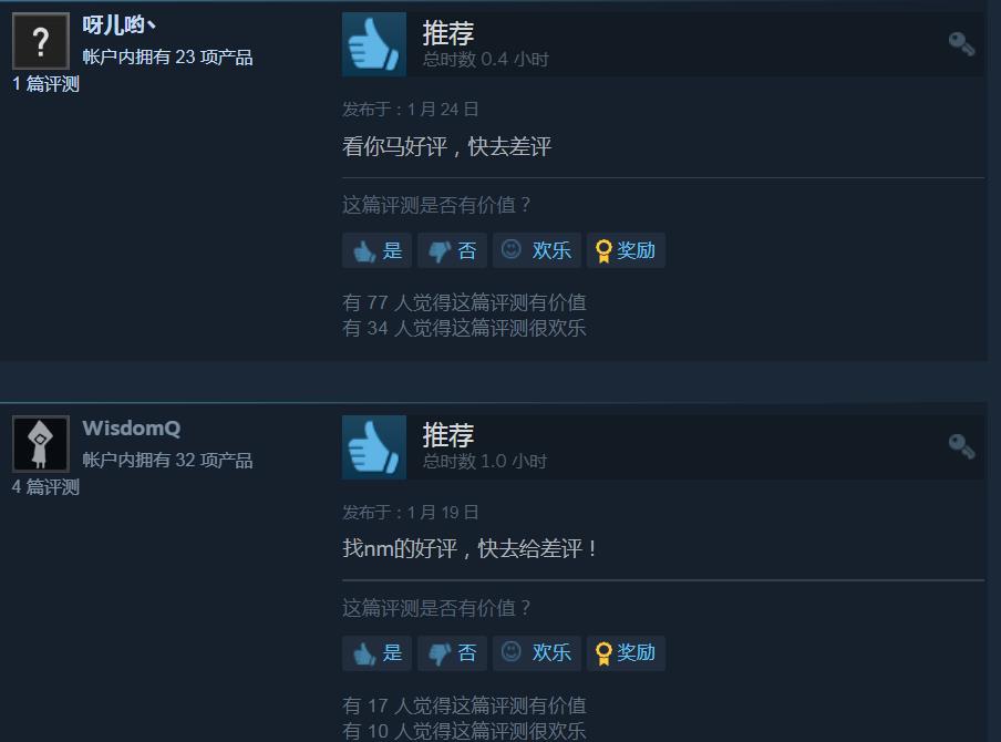 《崩坏3》有伴了!《三国杀》再次上架Steam，重回差评榜榜一