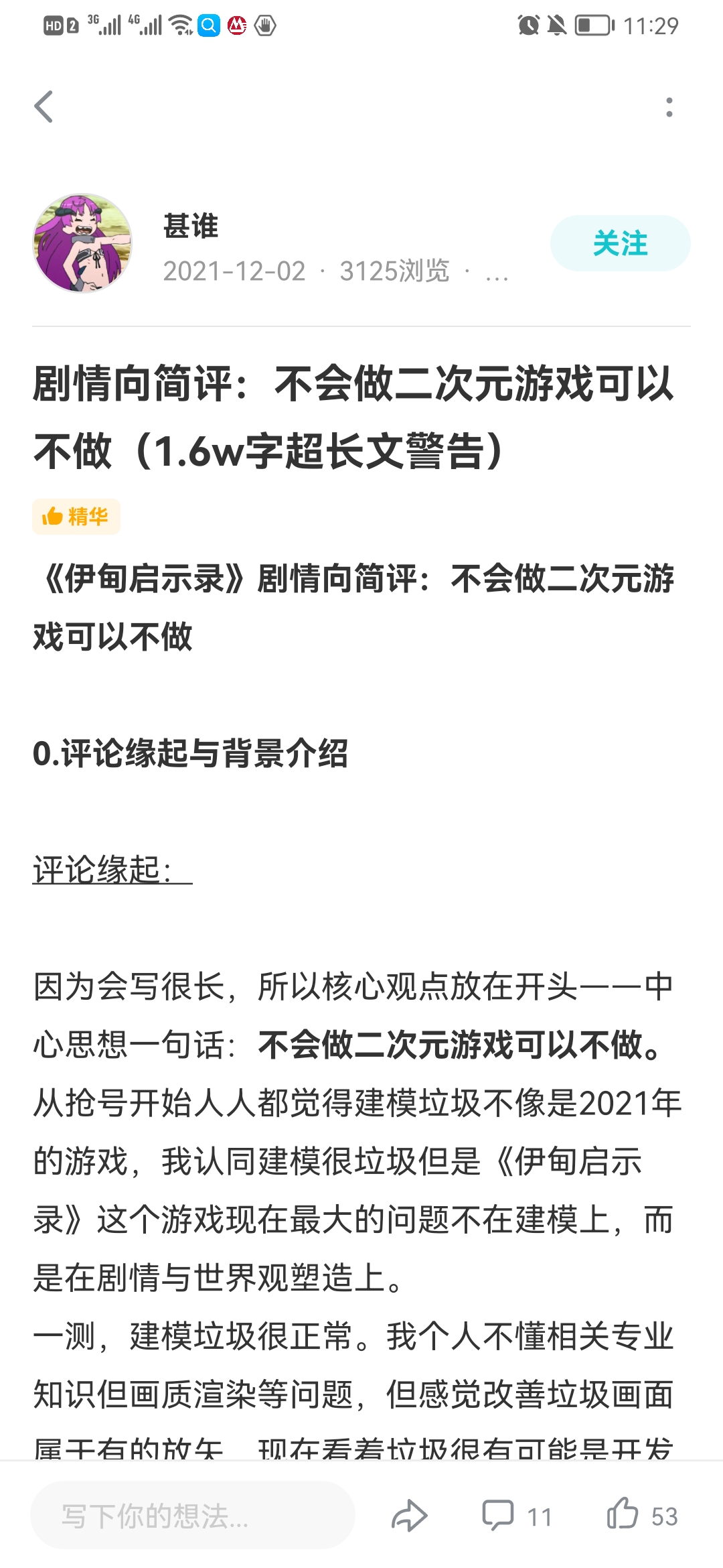 莉莉丝首款二次元项目被砍，回应：不存在大规模裁员