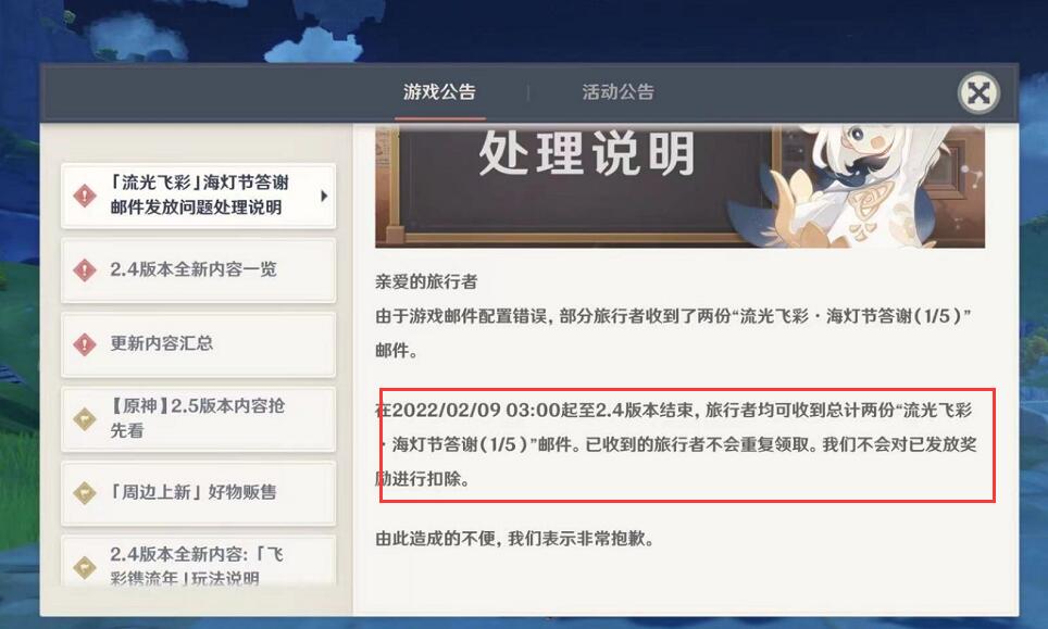 《公主连结》出BUG，活动发放双倍礼物，玩家却不怒反喜？