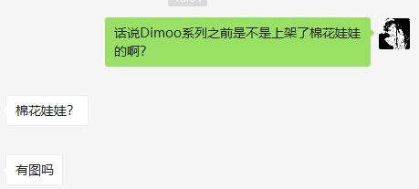 粉丝也不知道的存在,泡泡玛特第一款棉花娃娃?被嘲价格太贵