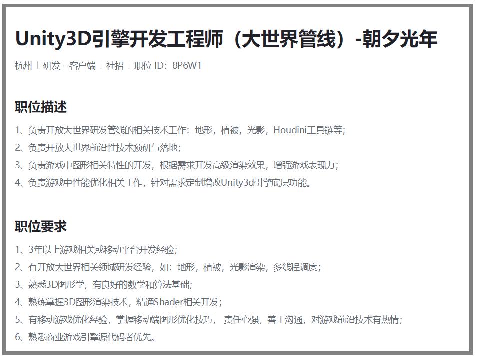 游戏日报:一则假消息,让腾讯蒸发了“近半个网易”的市值