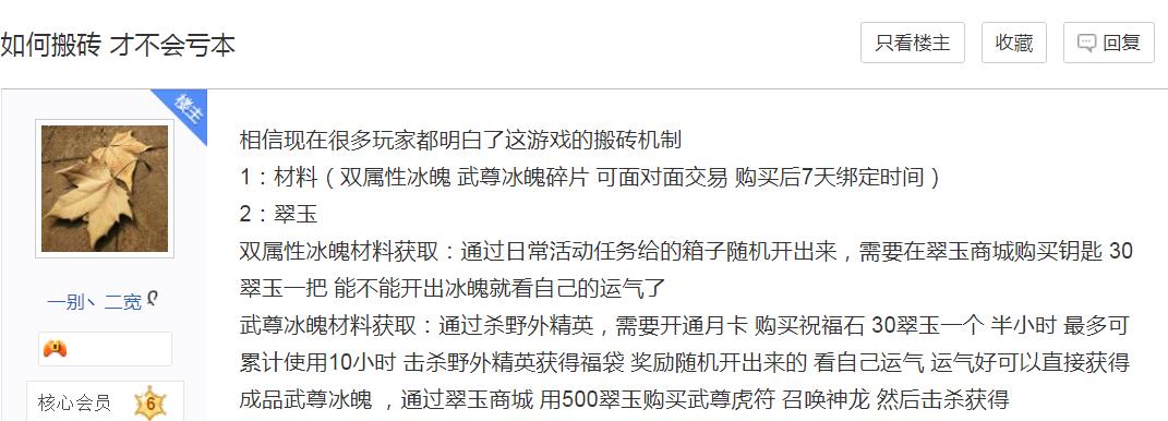 小伙进军网游搬砖，竟在一周内花光50W，网友:游戏都没选对