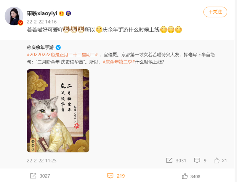 相爱相杀！ 《庆余年》手游催更影视剧“惹祸上身” 