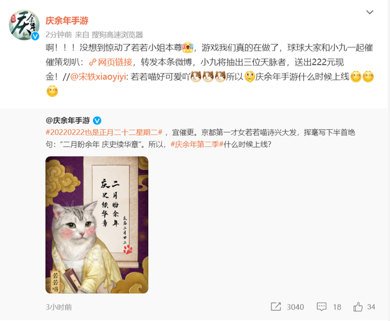 相爱相杀！ 《庆余年》手游催更影视剧“惹祸上身” 