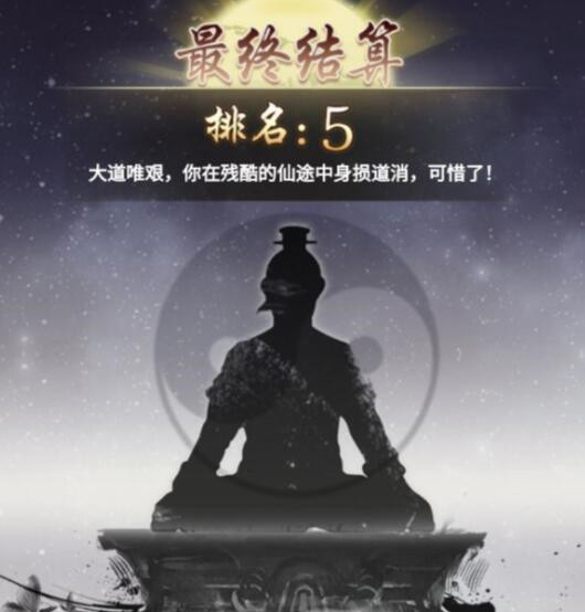 文字修仙还能打群架?这款《混搭修仙》手游,又开创了先河