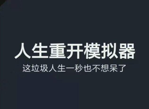 开服2天400万人注册,刷屏全网的魔性手游,有了“加强版”？