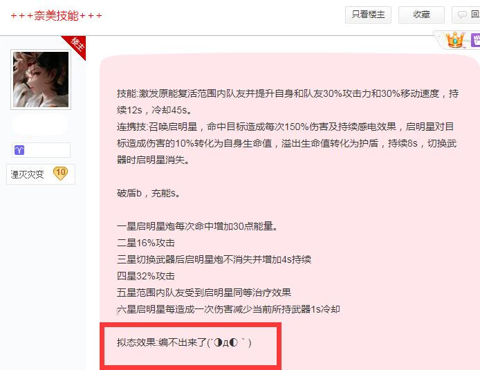 《幻塔》奈美西斯终于到来,属性定位成谜,自带浮游炮攻击? 《幻塔》奈美西斯终于到来,属性定位成谜,自带浮游炮攻击?