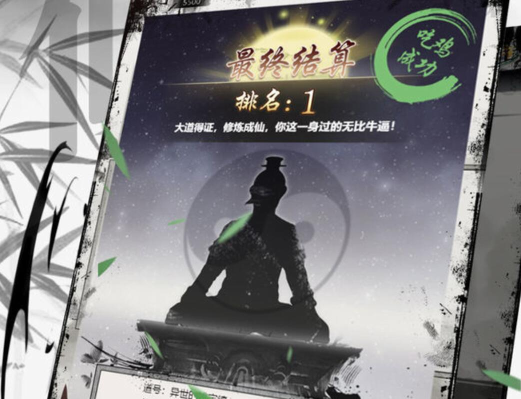 评分9.0还没有差评，魔性十足的《混搭修仙》，好玩在哪里?