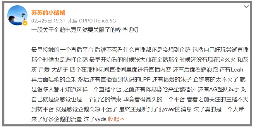 游戏日报:斗鱼首次投资游戏研发商;企鹅电竞身陷停运传闻