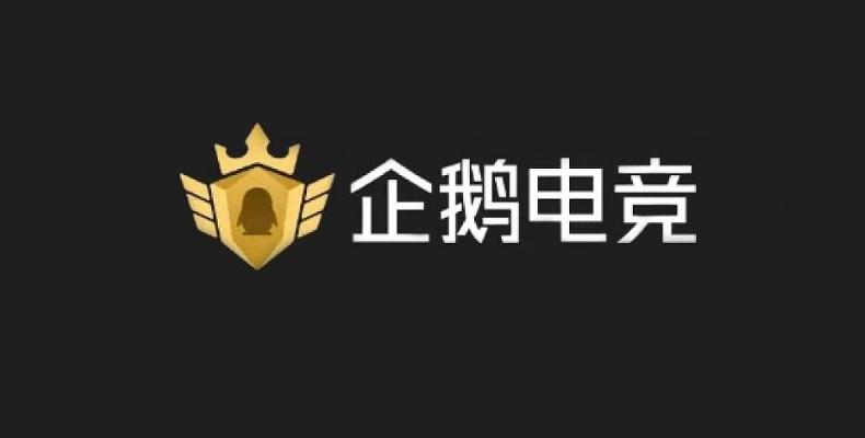 电竞日报：传企鹅电竞6月停运，CSGO俱乐部假赛遭禁赛