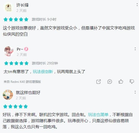 专访《混搭修仙》策划:2个人如何做出TapTap热门榜第一的游戏