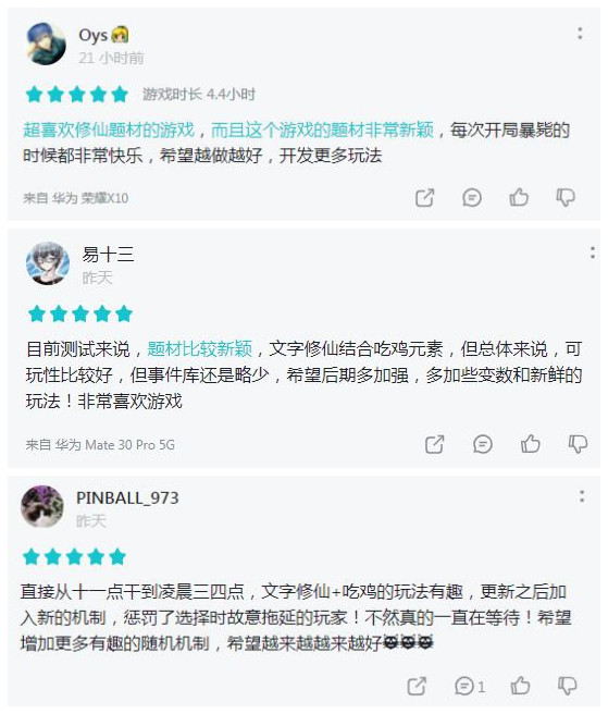 专访《混搭修仙》策划:2个人如何做出TapTap热门榜第一的游戏