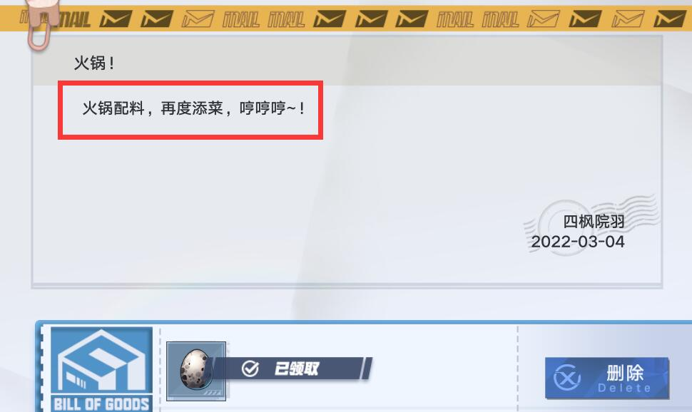 游戏角色还会吃醋？玩家抽到新角色,老角色却发来傲娇邮件